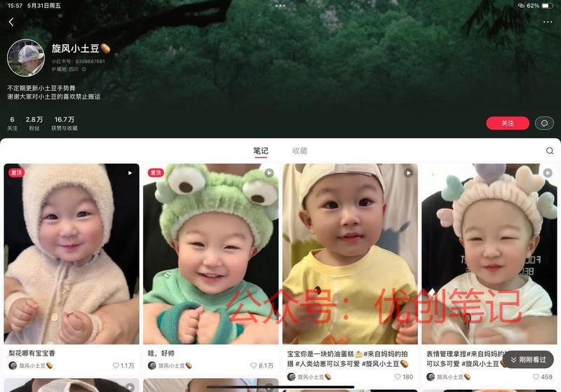 视频带货的时代，那个消费人群..情报-搞钱线报📢论坛-网创交流-优创圈